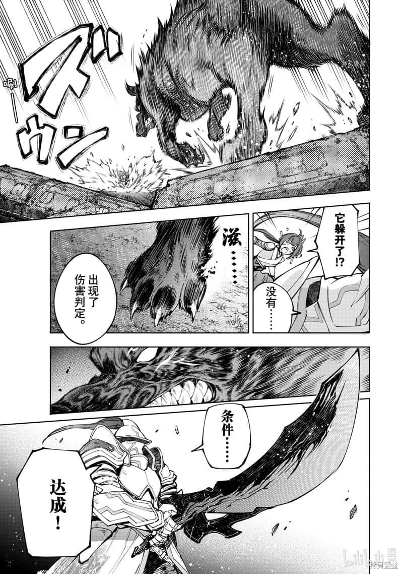 香格里拉边境（漫画）小说插图（1669）