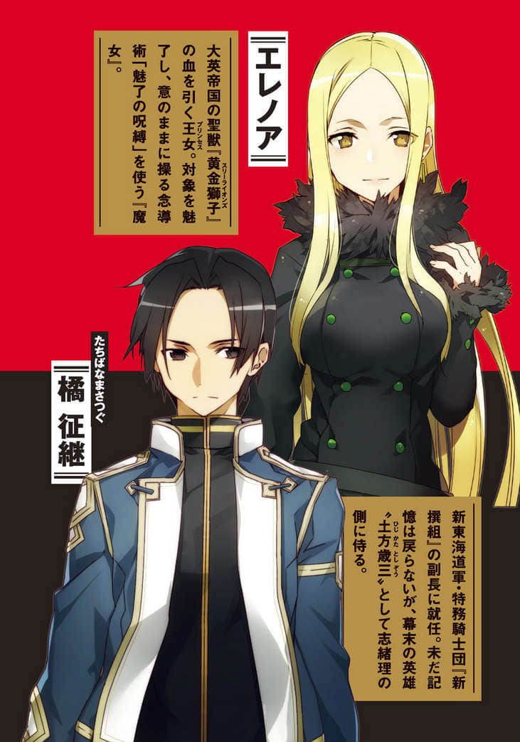 《神兵编年史 Chronicle Legion》3 皇国的志士们 插图（3）