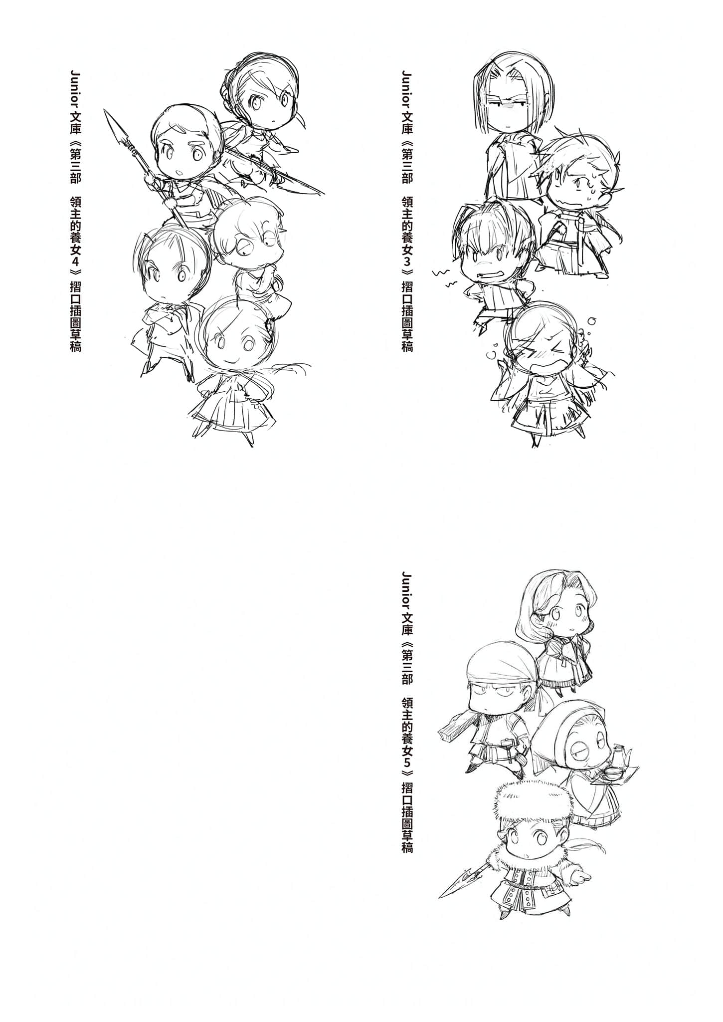 《小书痴的下克上FANBOOK》10 原著封面＆卷末等草稿图集插图（4）