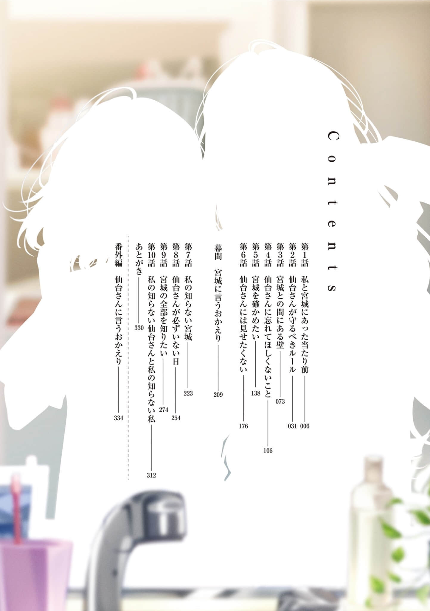 《我买下了与她的每周密会 ～以五千圆为借口，共度两人时光～》5(网译) 插图（3）