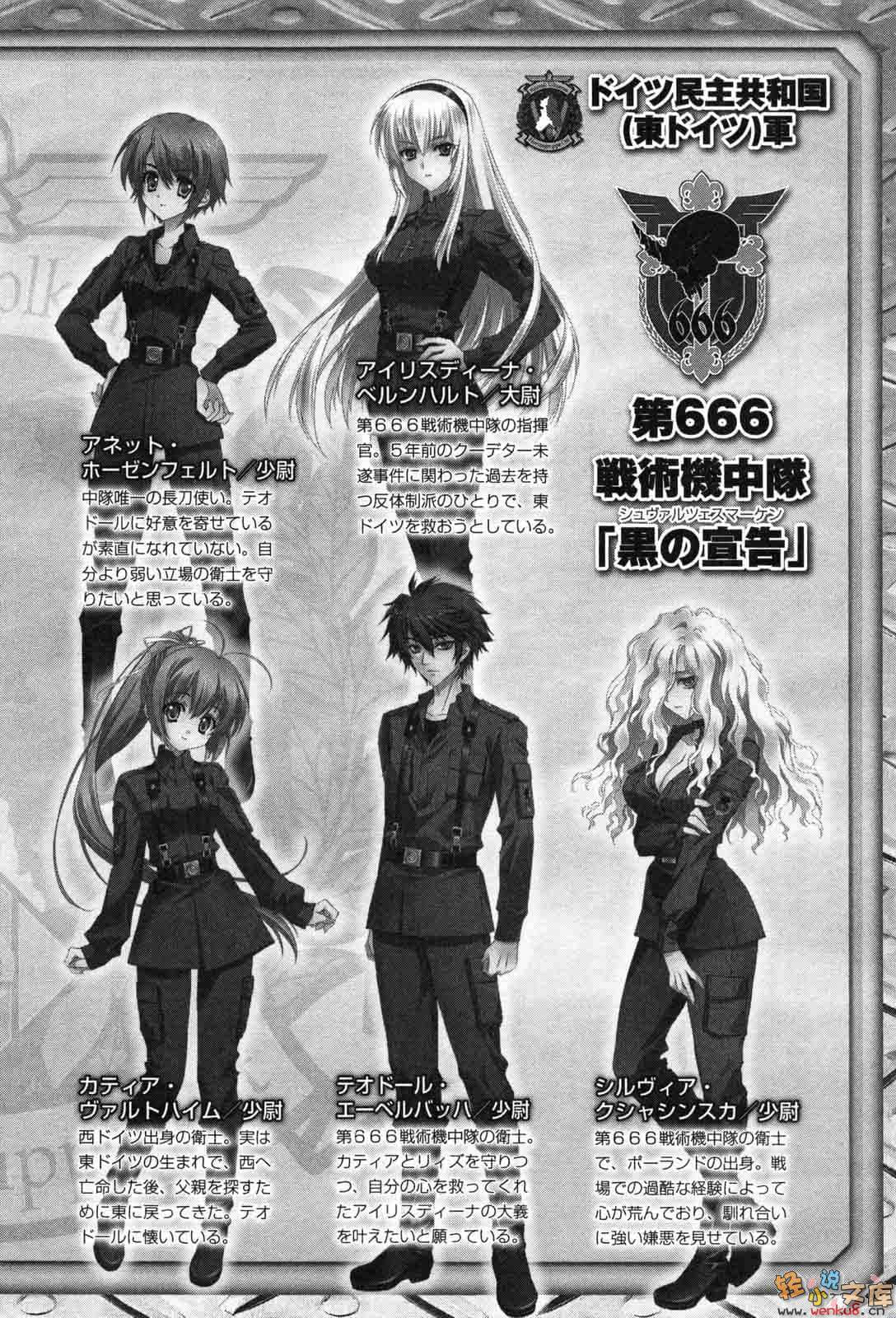 《MUV-LUV Schwarzes marken》5 插图（10）