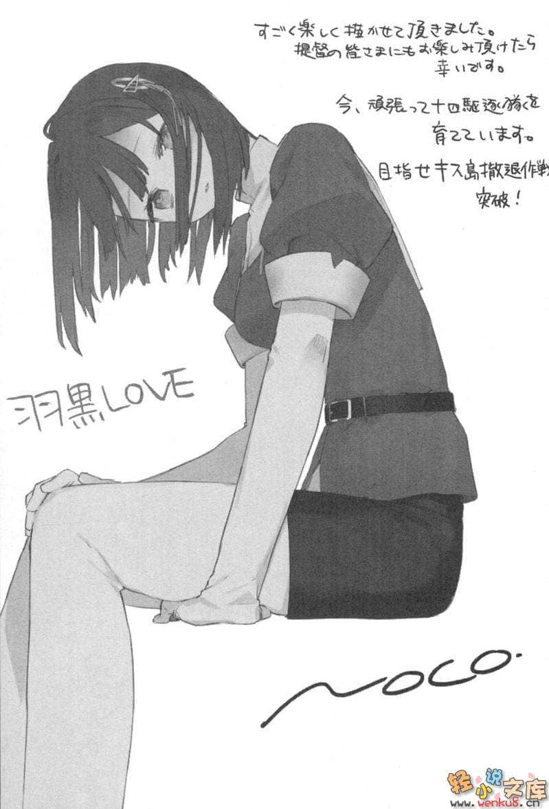 《舰队Collection 阳炎，起锚！》1 插图（15）