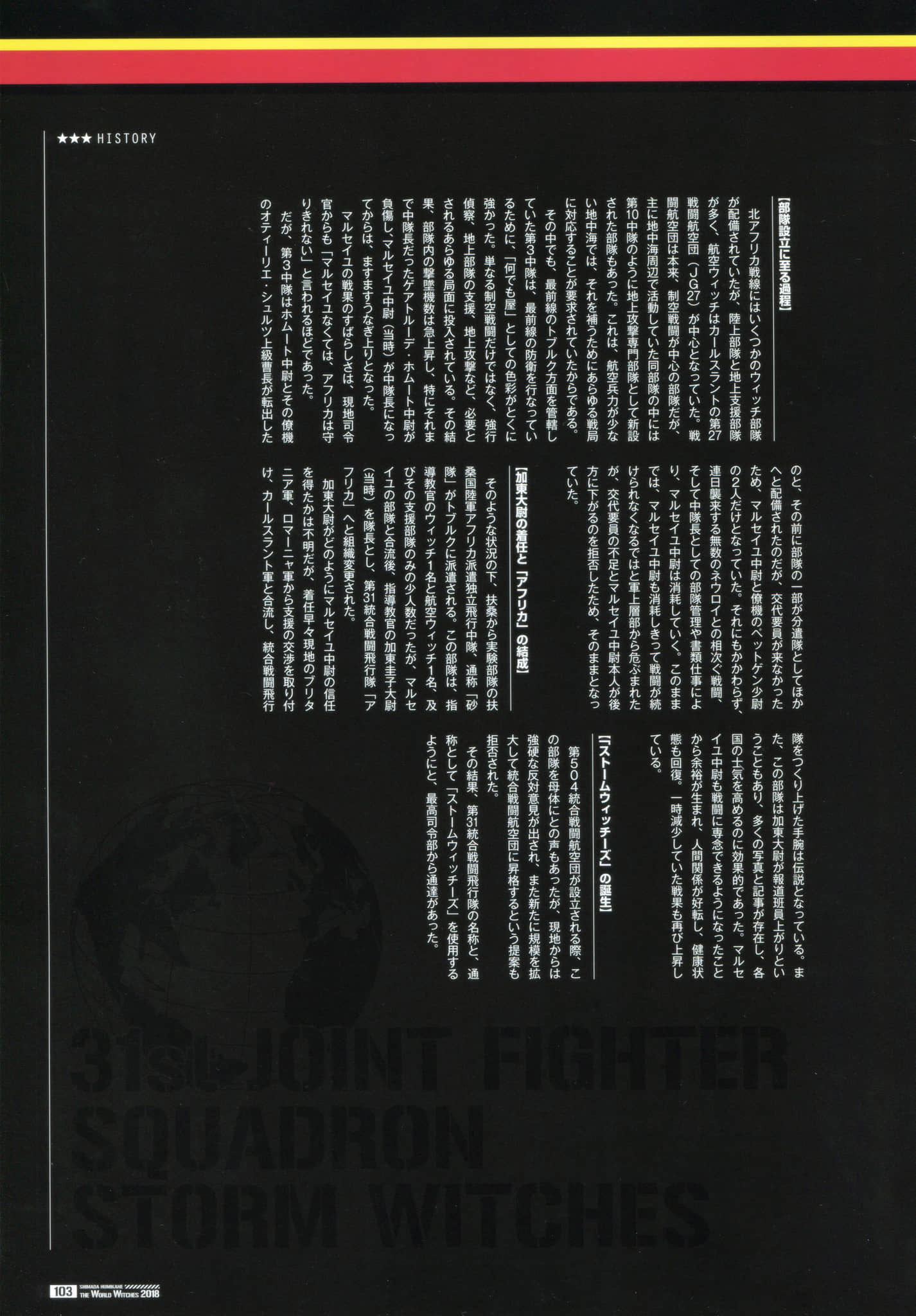 寂静魔女 索姆斯没人要中队Reboot小说插图（205）
