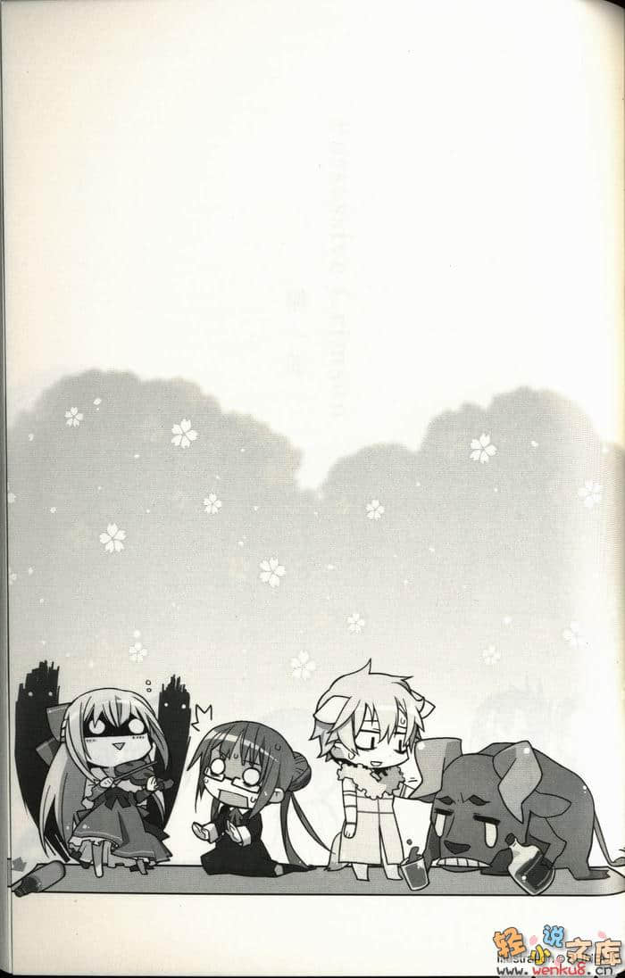 神曲奏界 共鸣乐章小说插图（7）