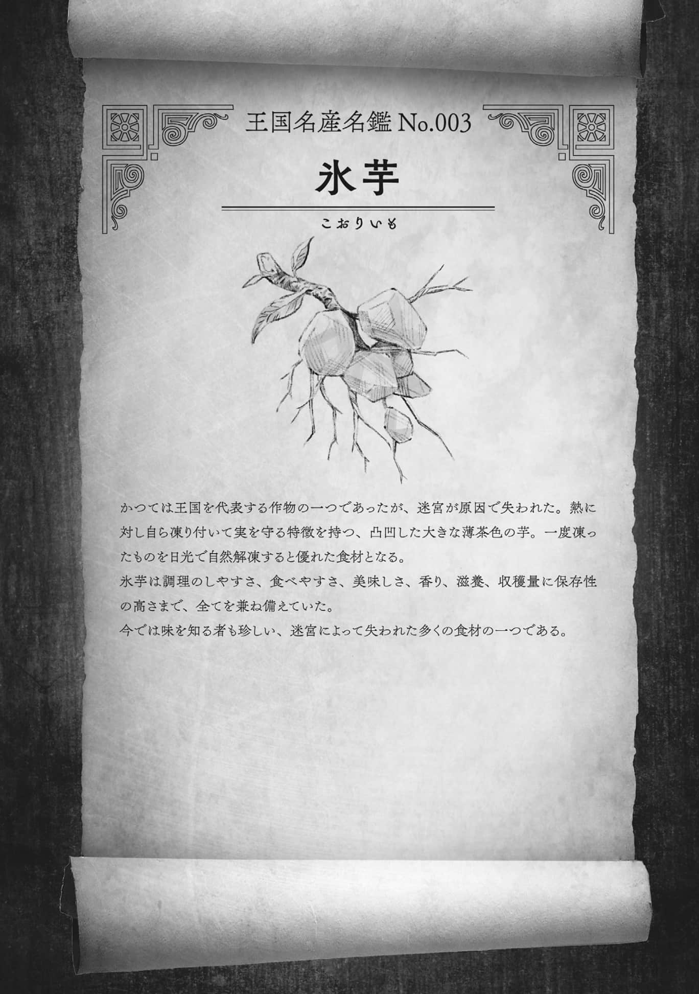 《冒险者酒馆的厨师》2 插图（14）
