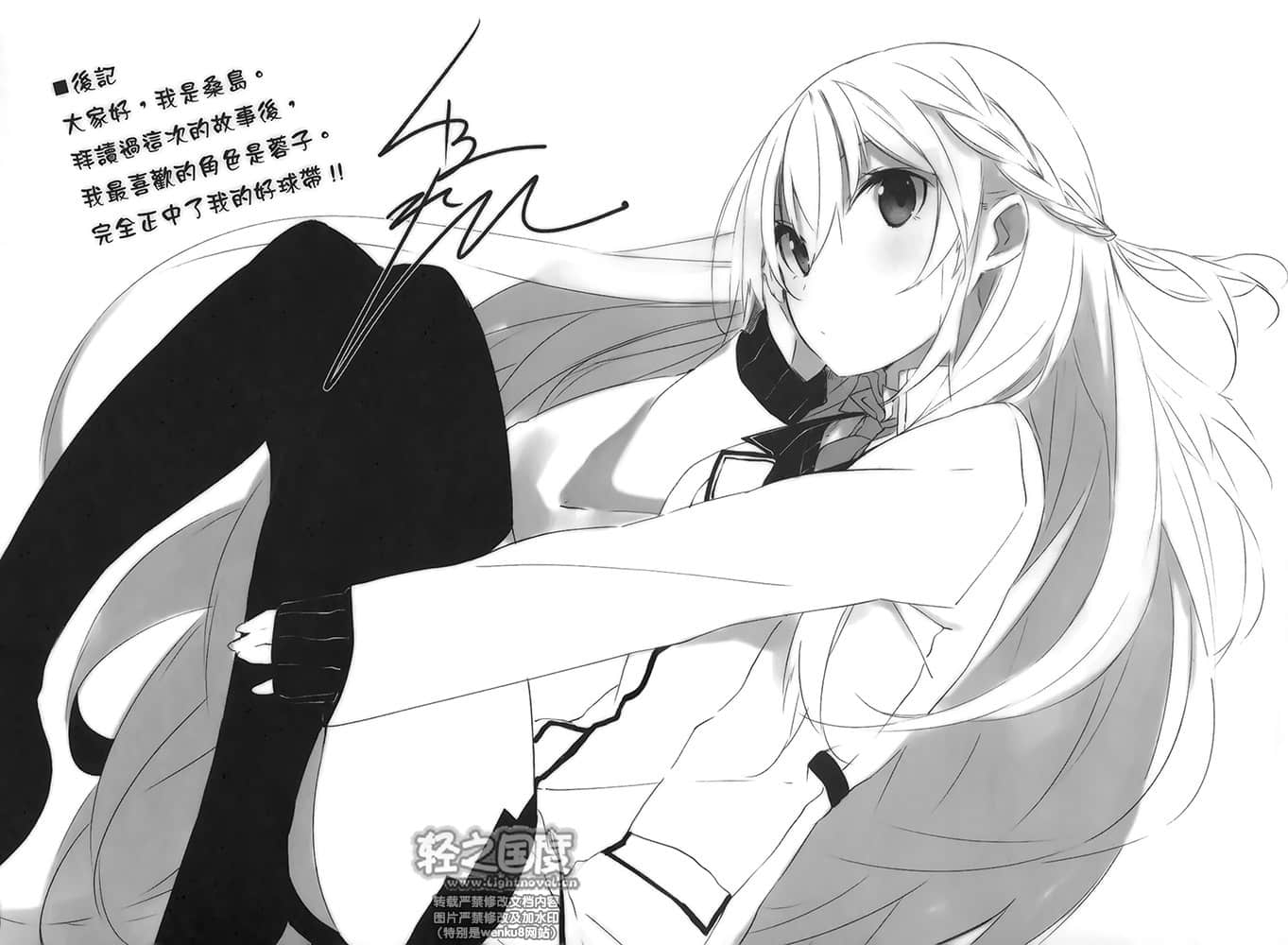 我们的沟通力堪称是校园异能对决LOVE or LIKE？小说插图（17）