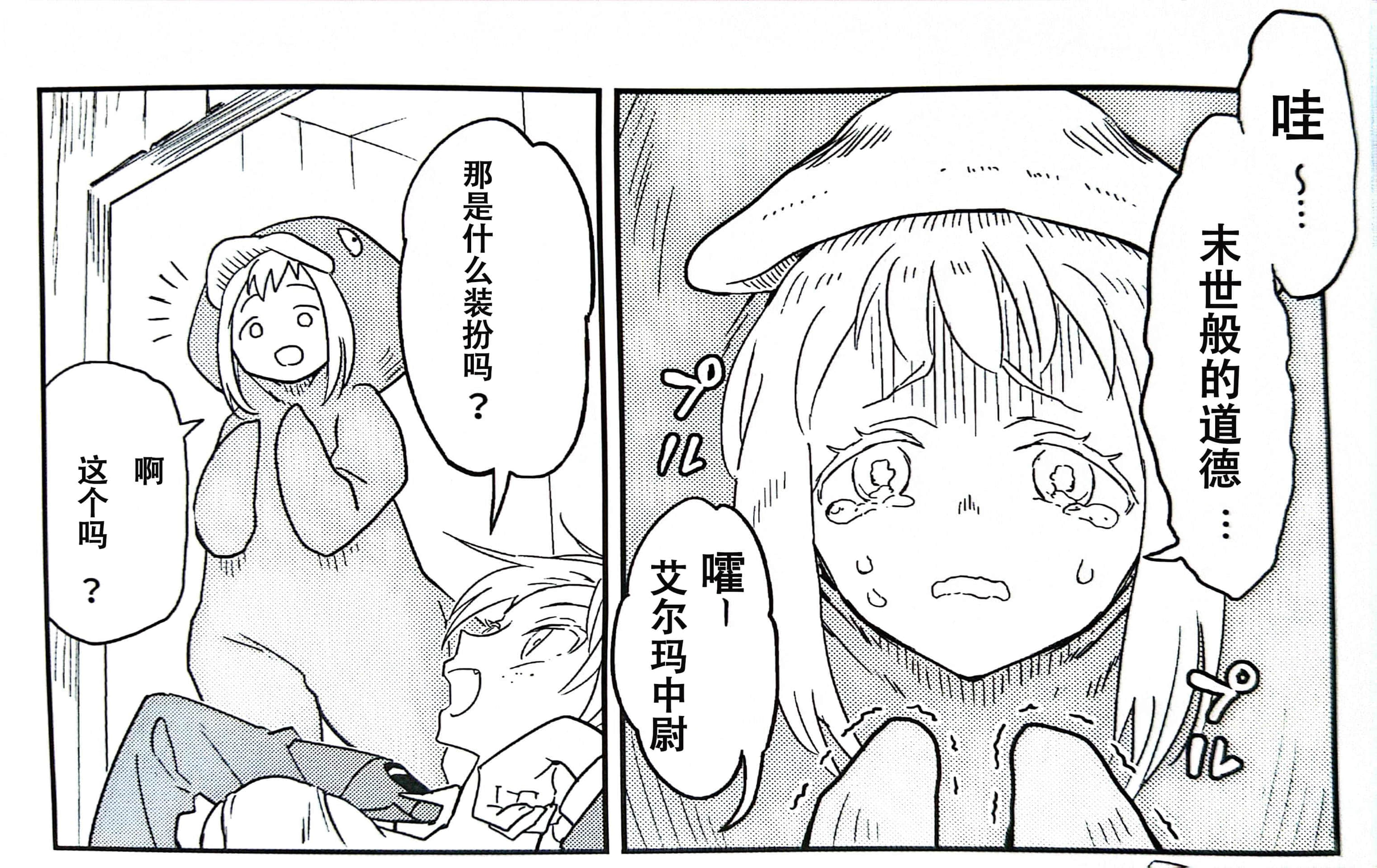 寂静魔女 索姆斯没人要中队Reboot小说插图（78）
