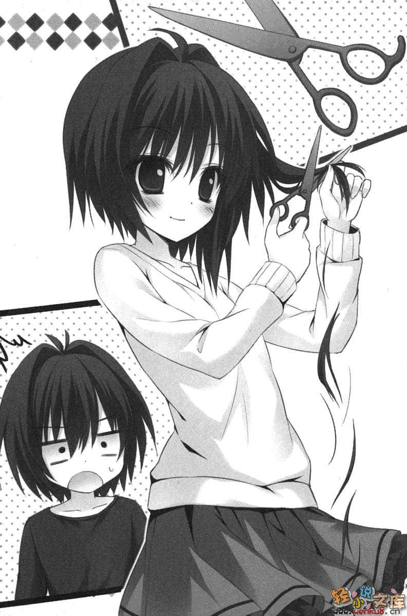 《SHINO双子》1 插图（16）