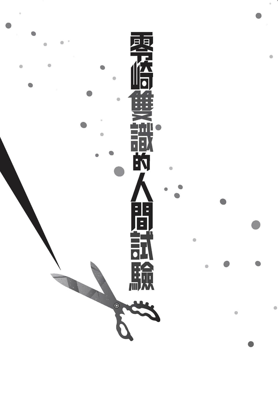 人間系列小說插圖（21）