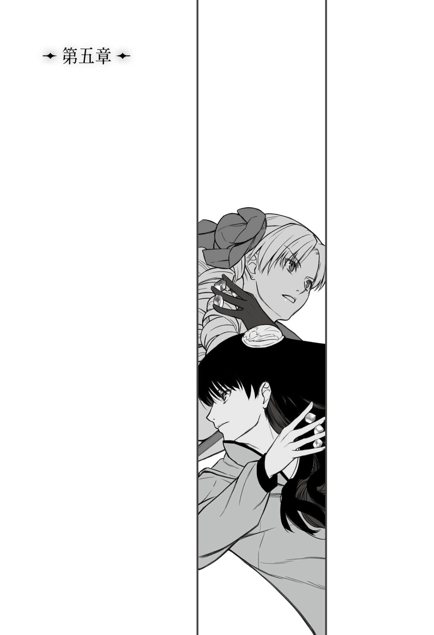 《君主·埃尔梅罗二世的冒险》5 炼金术师的遗产（下） 第五章插图（1）