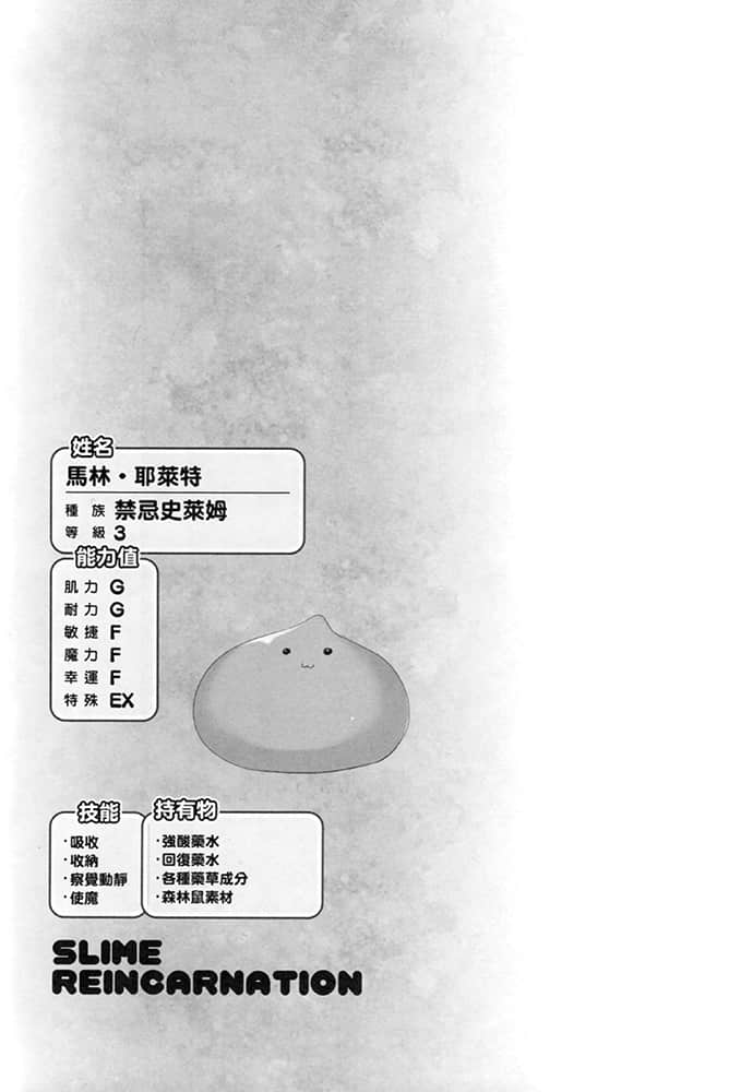 史莱姆转生。大贤者成为精灵养女的宠物了小说插图（9）