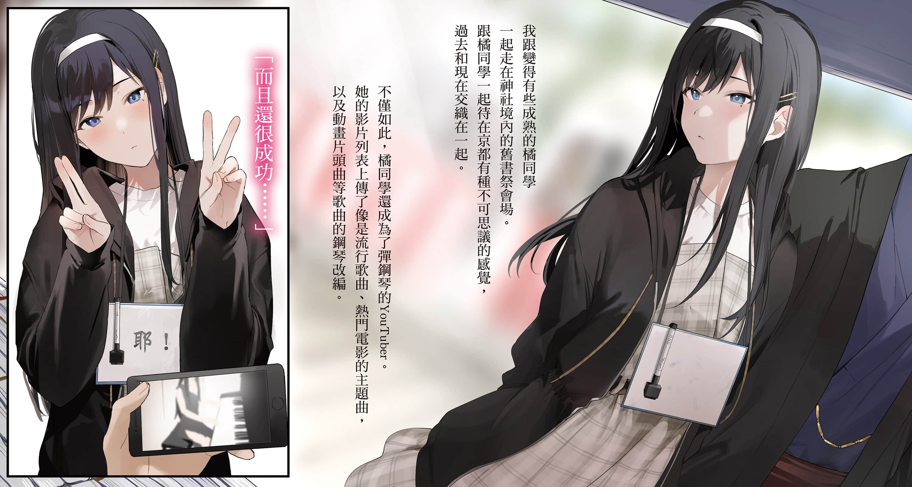 《我当备胎女友也没关系。》6 插图（3）