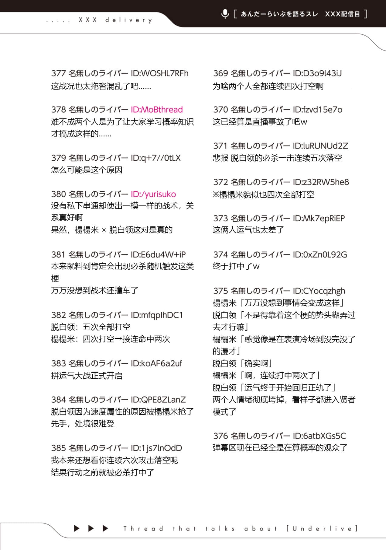 《快30岁才转职成为VTuber的故事。》5 第13话 口袋怪兽大赛1插图（4）