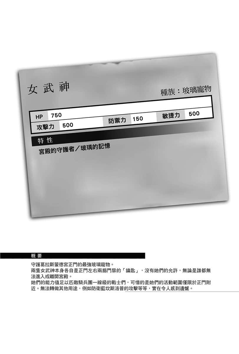 刺客守则小说插图（60）