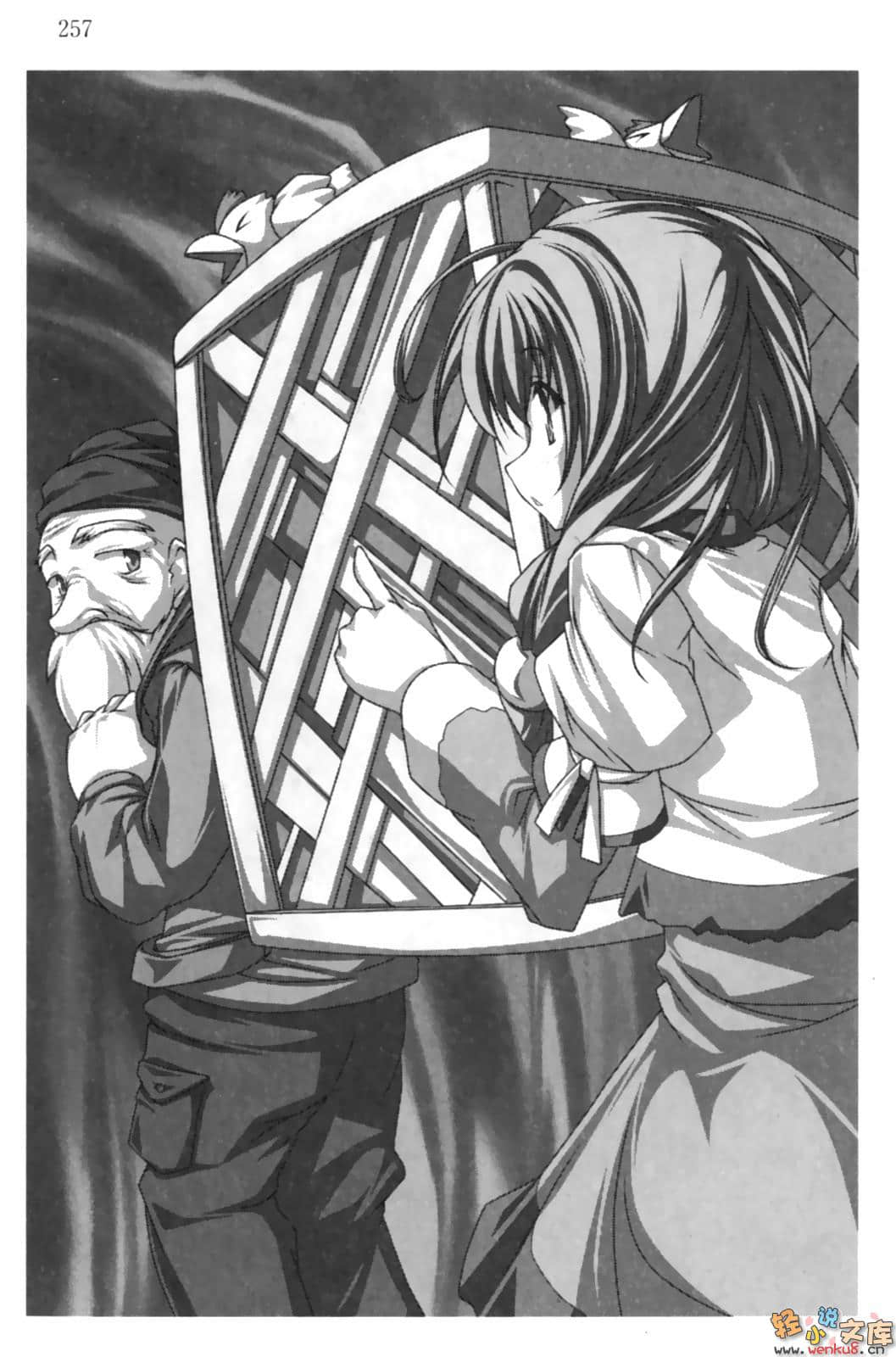 《RPG WORLD -RPG·世界-》1 插图（16）