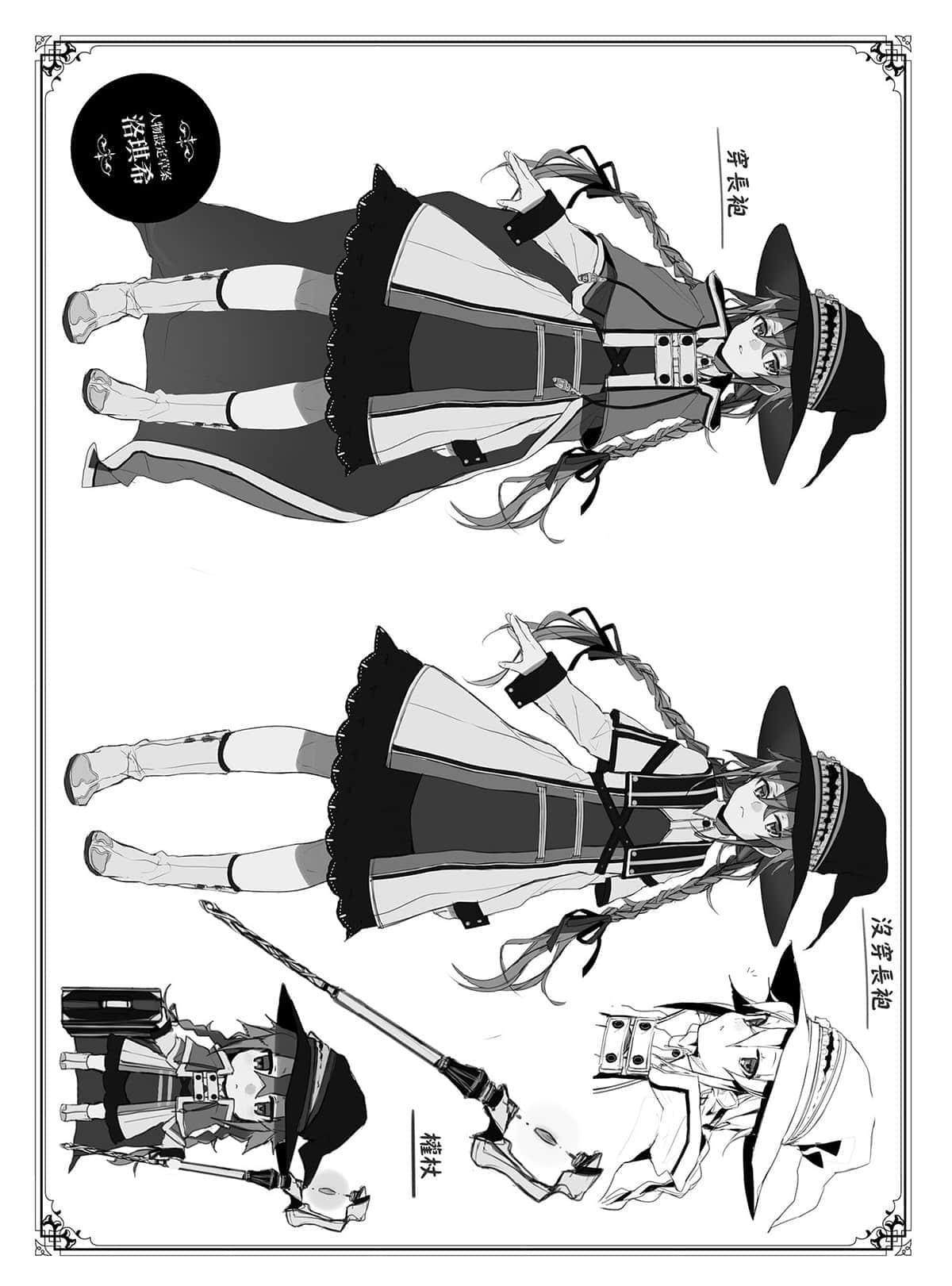 无职转生 ～到了异世界就拿出真本事～小说插图（18）