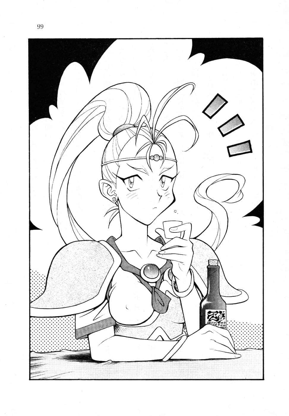 《Slayers！秀逗魔法士》12 霸军的策动 插图（9）