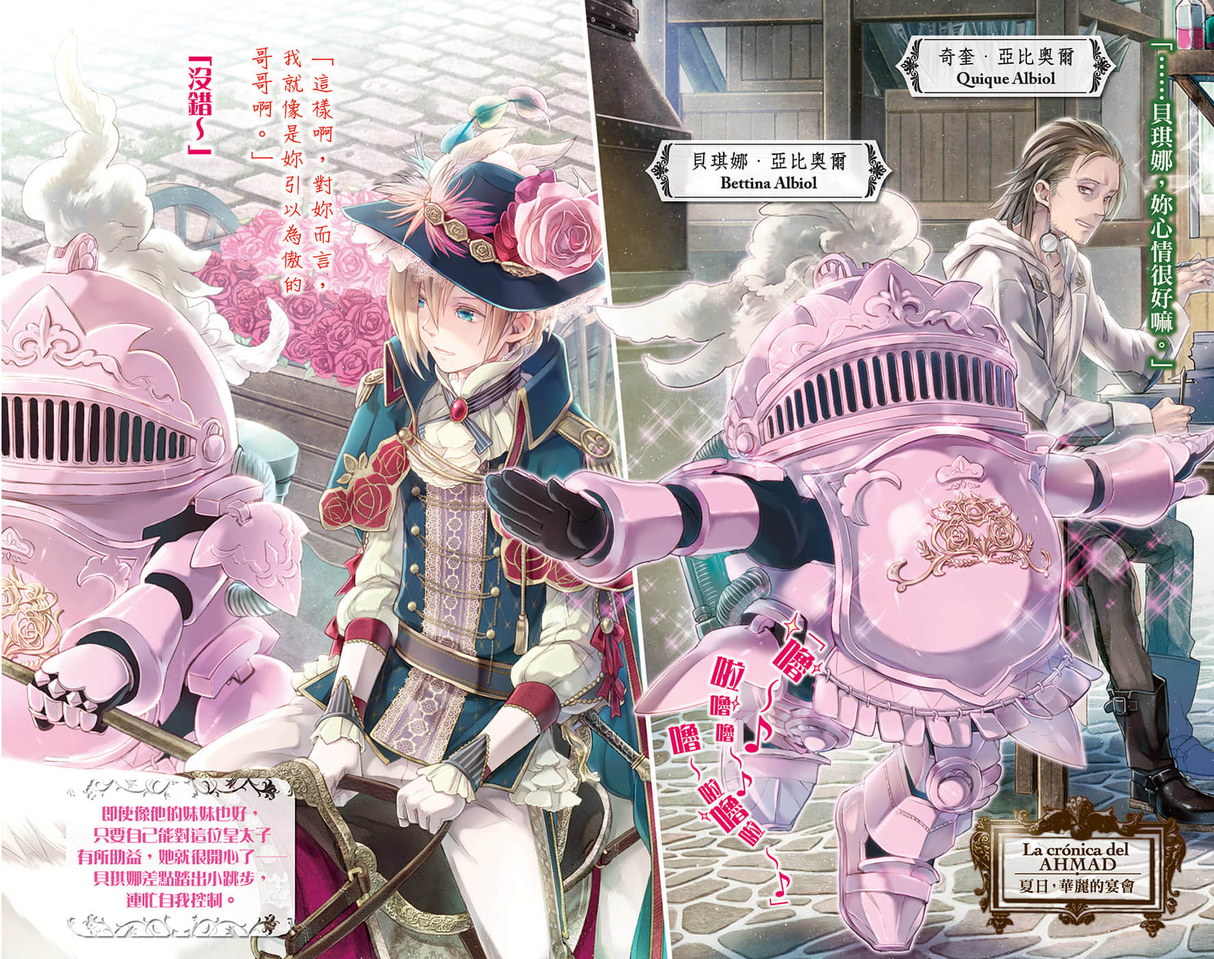 黑钢的魔纹修复士小说插图（104）