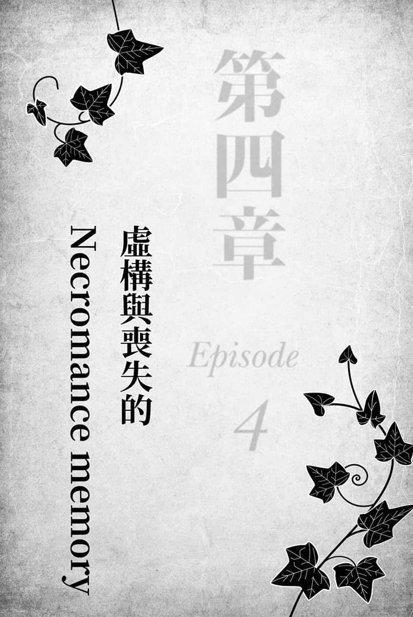 「憑妳也想討伐魔王？」被勇者小隊逐出隊伍，只好在王都自在過活小說插圖（48）