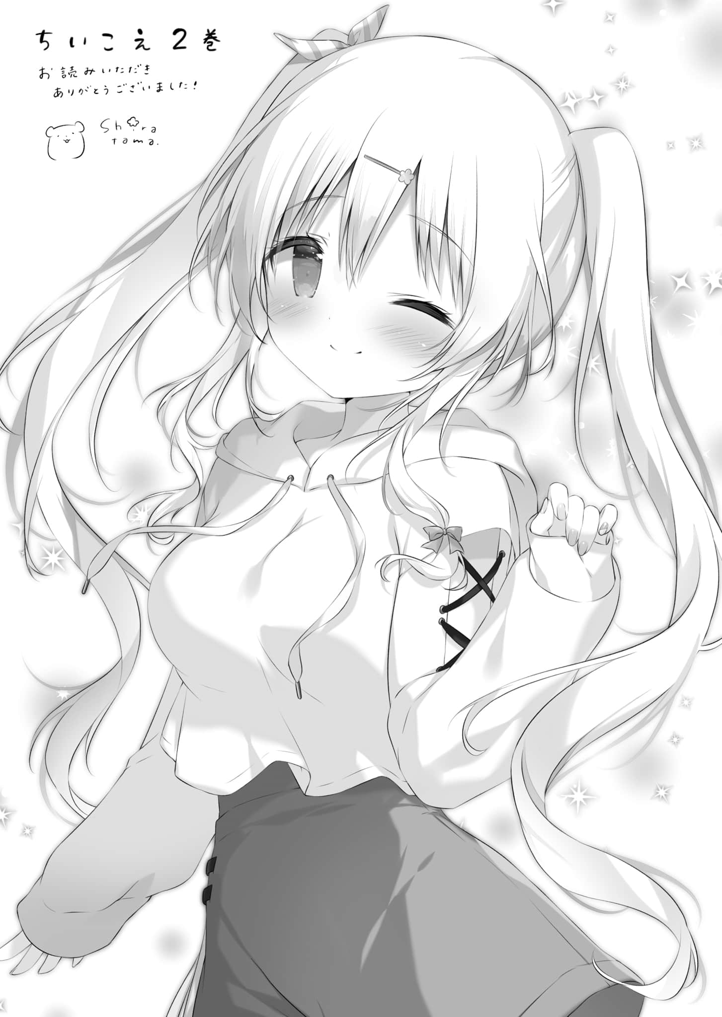与幼小的你一起，将声音传到远方小说插图（37）