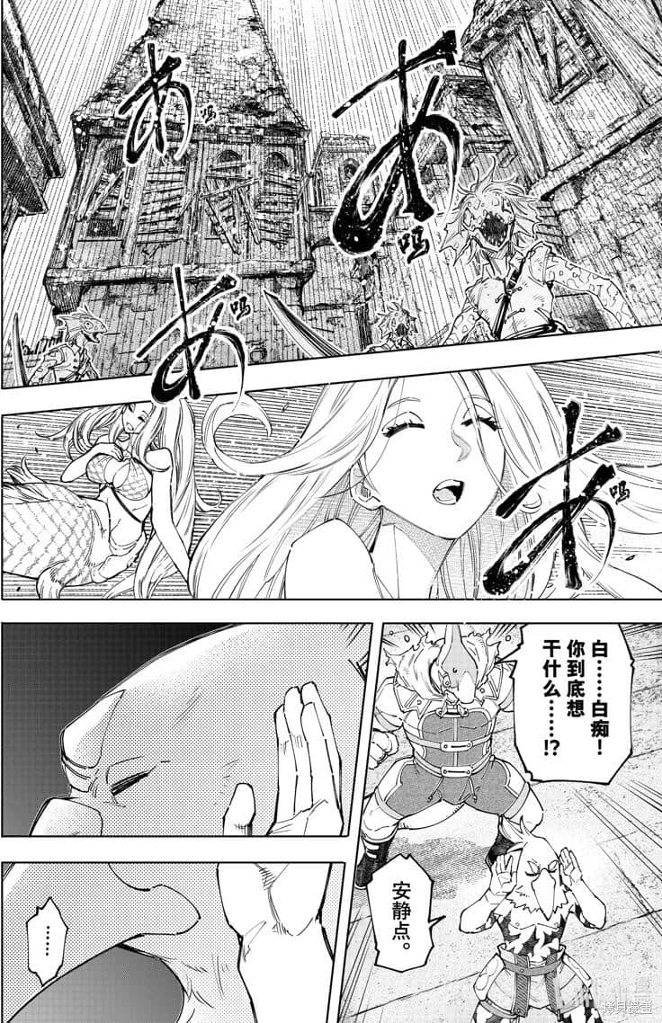 《香格里拉边境（漫画）》12 第107话插图（12）