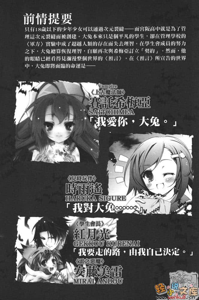 天魔黑兔小說插圖（99）