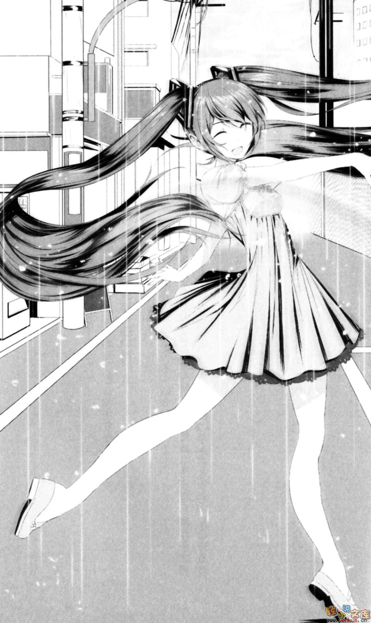 初音未来的消失小说插图（9）