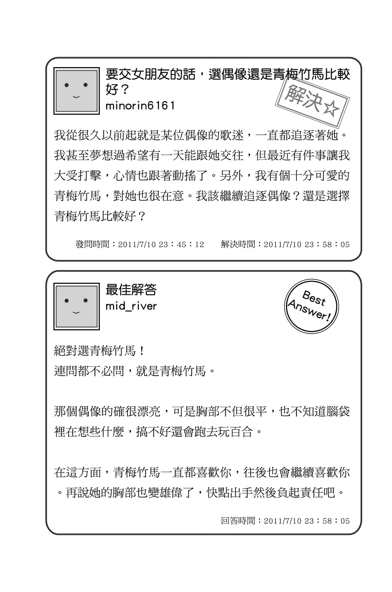 《农林》3 插图（9）