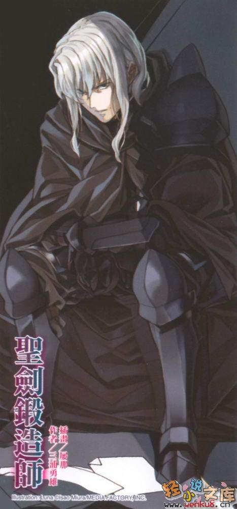 《圣剑锻造师》12 Sacred Sword 插图（9）