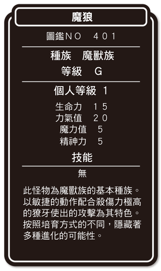 《异世界魔物培育家～带着外挂悠哉养成中～》1 第2话 被俘的吸血鬼N仆插图（5）