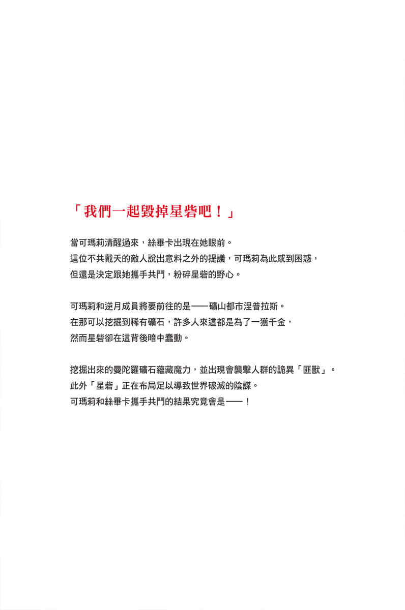 《家裏蹲吸血姬的鬱悶》9 後記插圖（1）