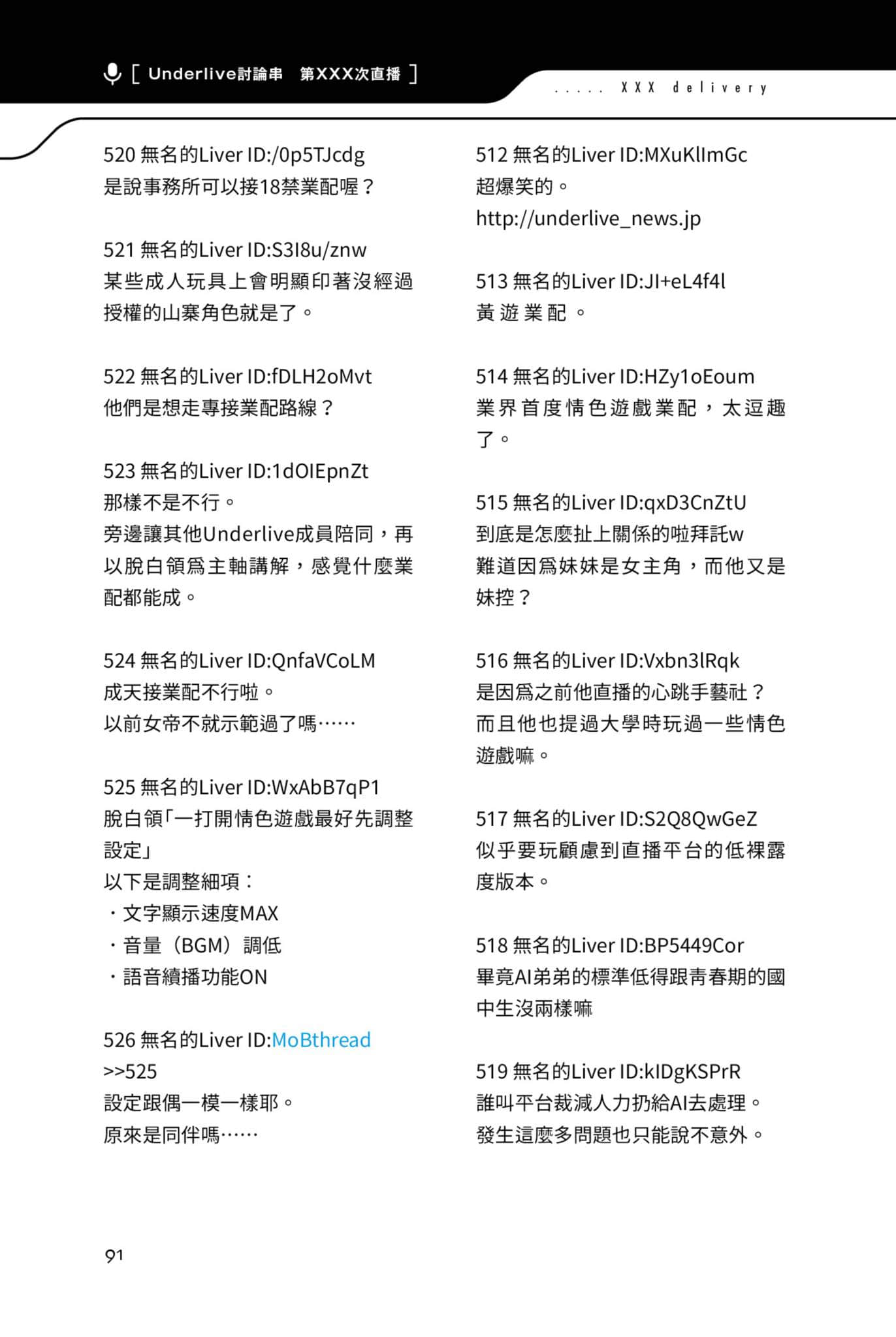 《快30歲才轉職成爲VTuber的故事。》2 6話 特別的工作插圖（1）