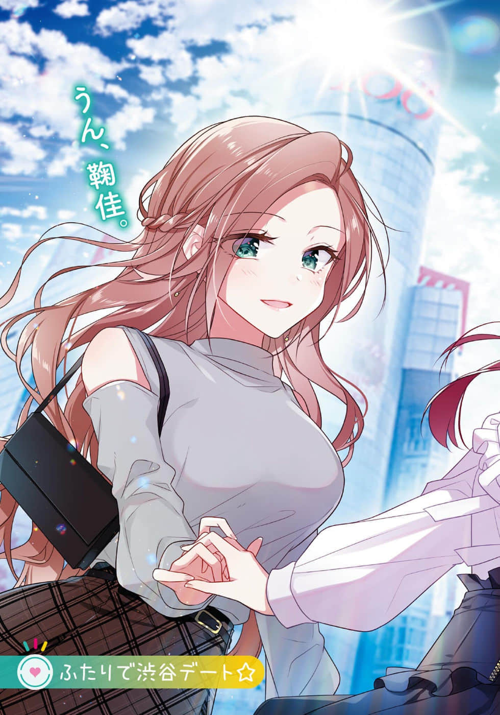 讓聲稱女性之間不可能的女孩，在百日內徹底淪陷的百合故事。小說插圖（59）