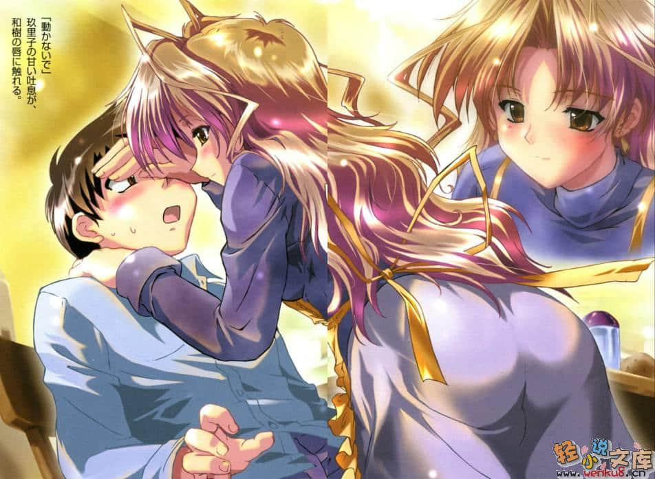 《爱的魔法》9 复活之卷·东南 插图（3）