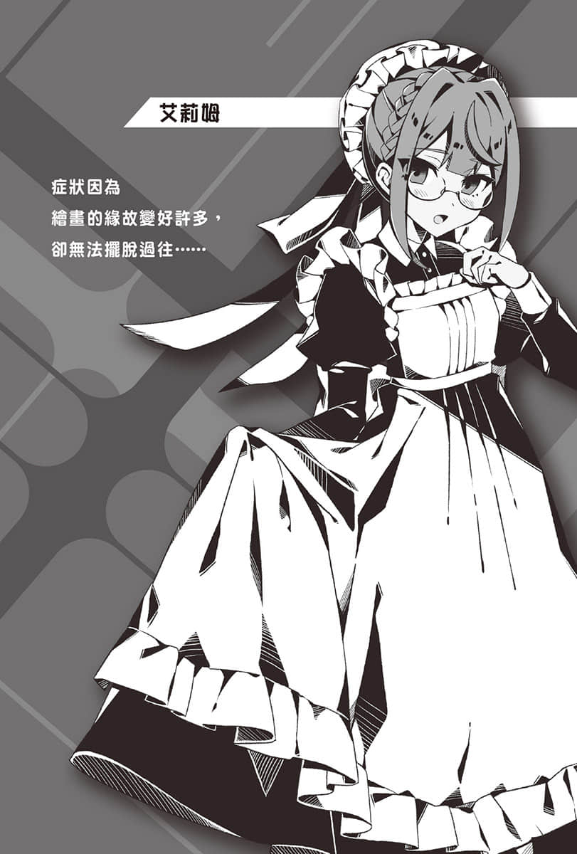《VENOM 求爱性少女症候群》4 插图（14）