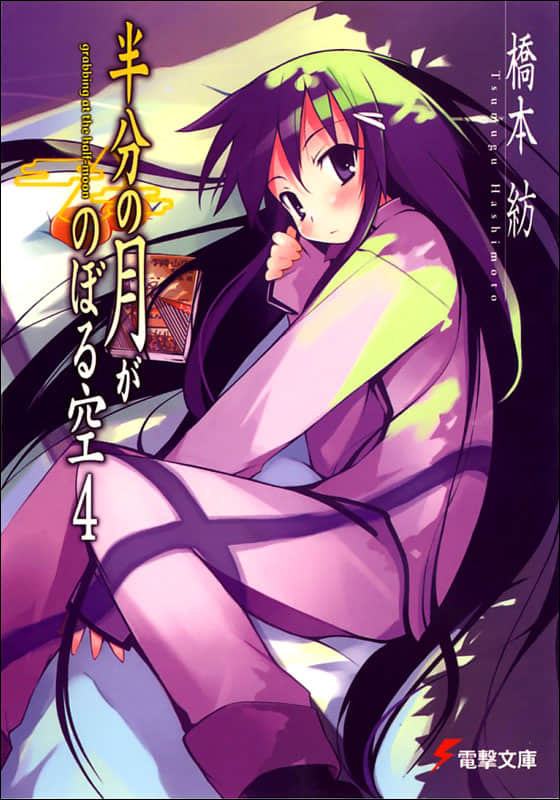 《仰望半月的夜空》4 插图（1）