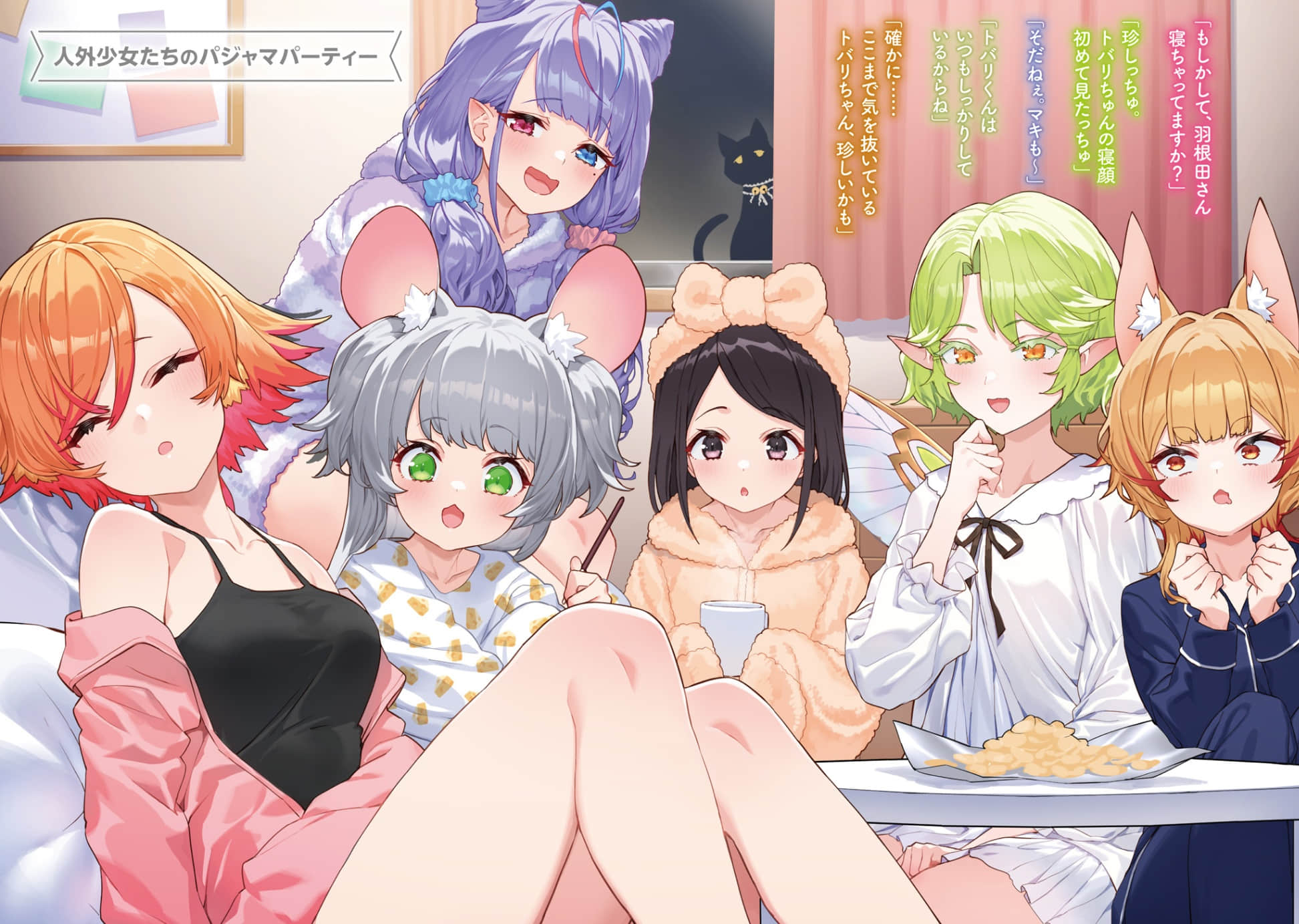 非人学生与厌世教师小说插图（184）