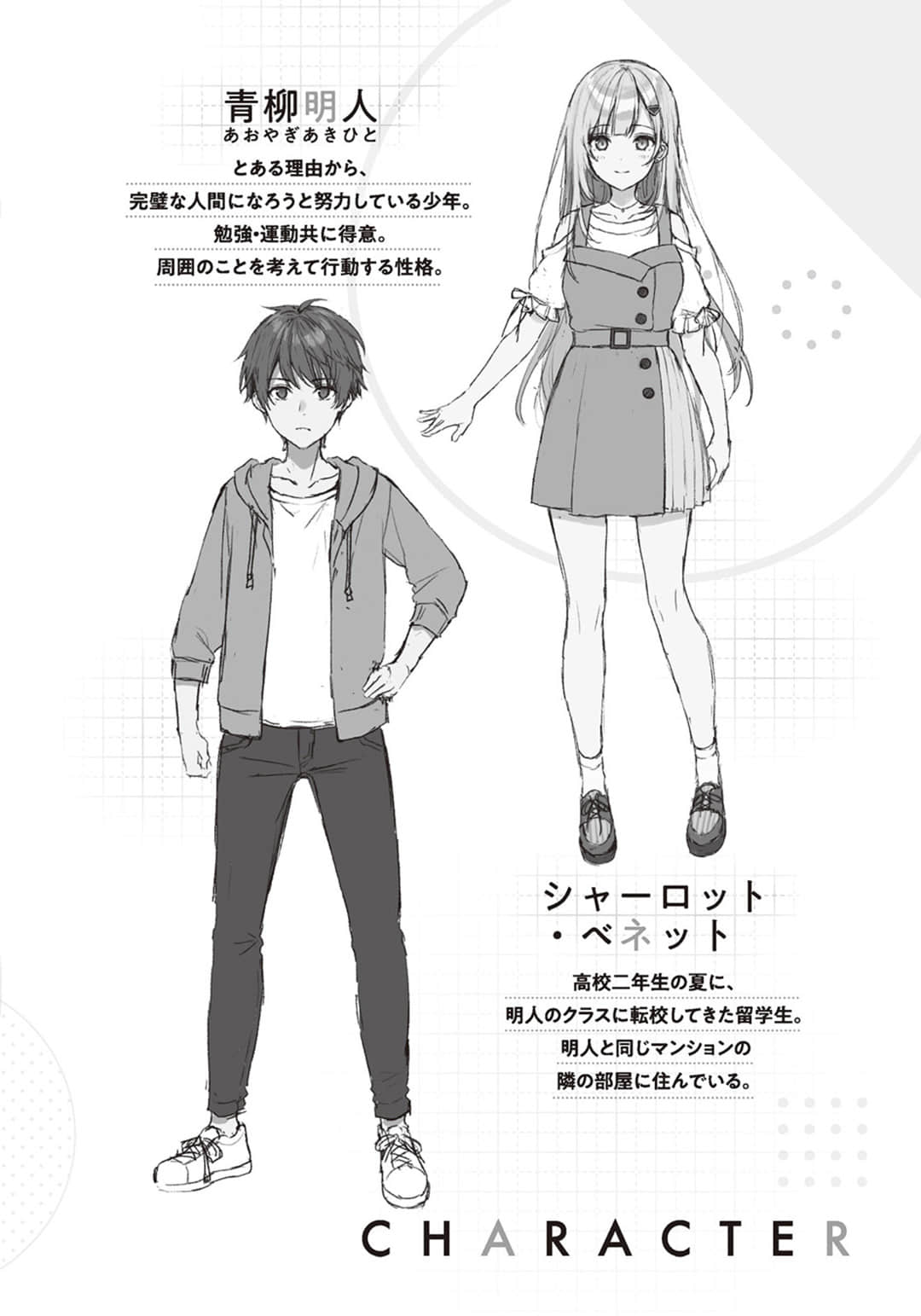 《关于我帮助迷路小女孩后，隔壁的美少女留学生开始来家里玩这件事》2 (网译) 人物简介插图（1）