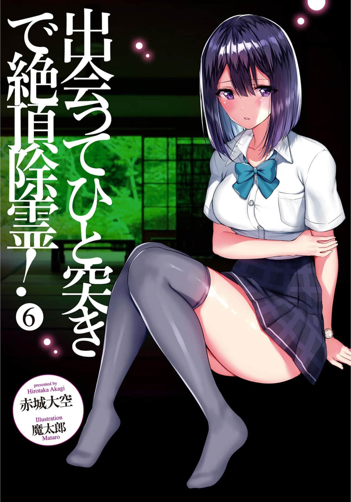 《一击绝顶除灵》6 插图（2）