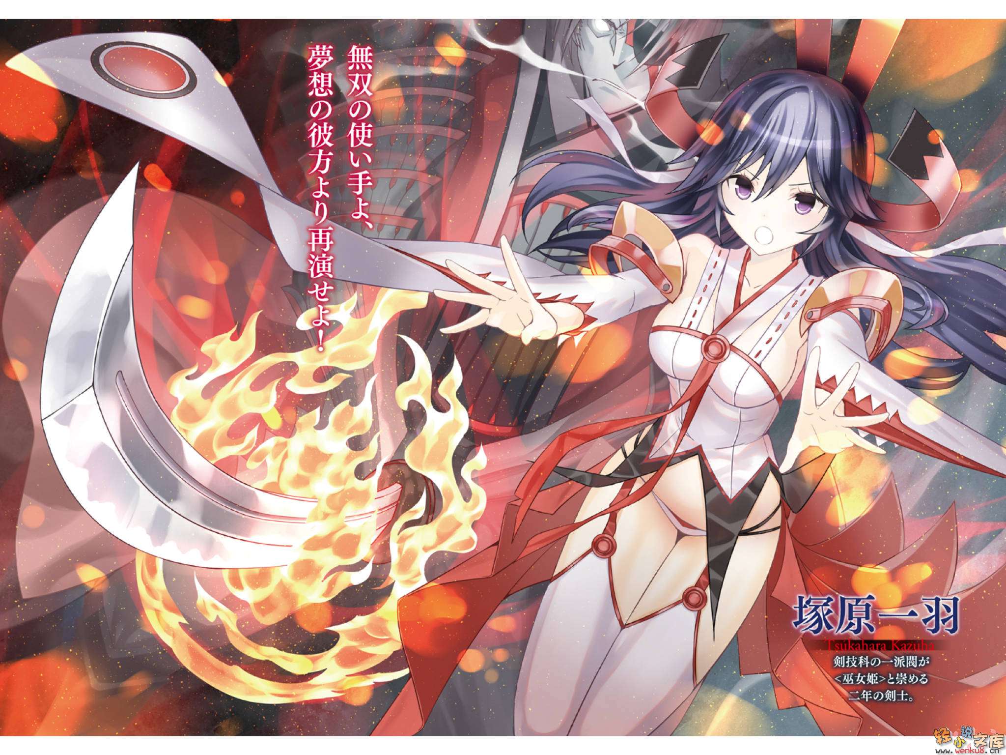 《魔技科的劍士與召喚魔王》3 插圖（4）