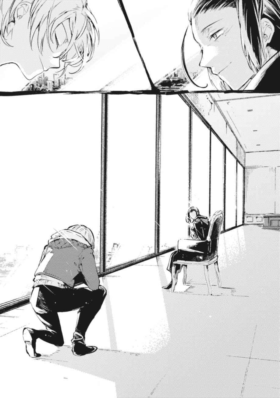《文豪Stray Dogs》6 太宰、中也、十五岁 插图（10）