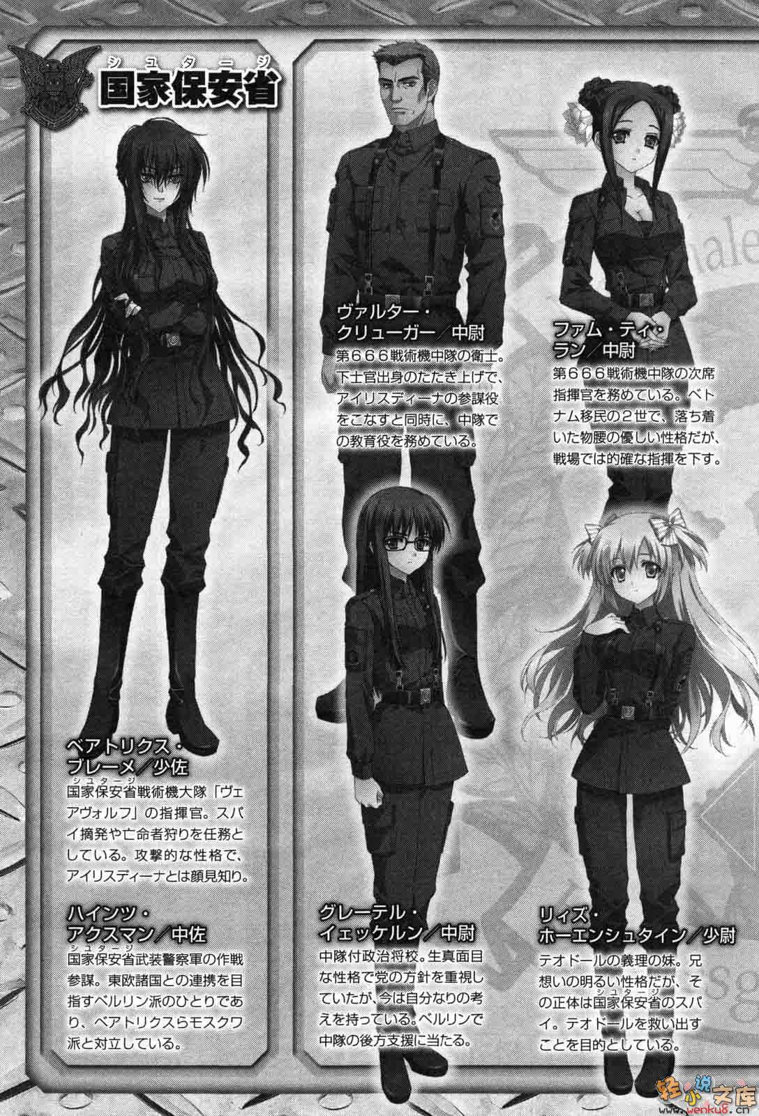 《MUV-LUV Schwarzes marken》5 插图（11）