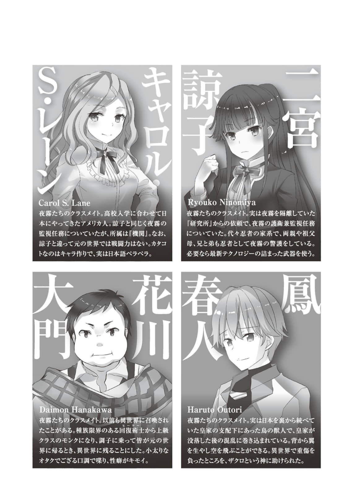 《秒杀外挂太强了,异世界的家伙们根本就不是对手。》15 插图(6)