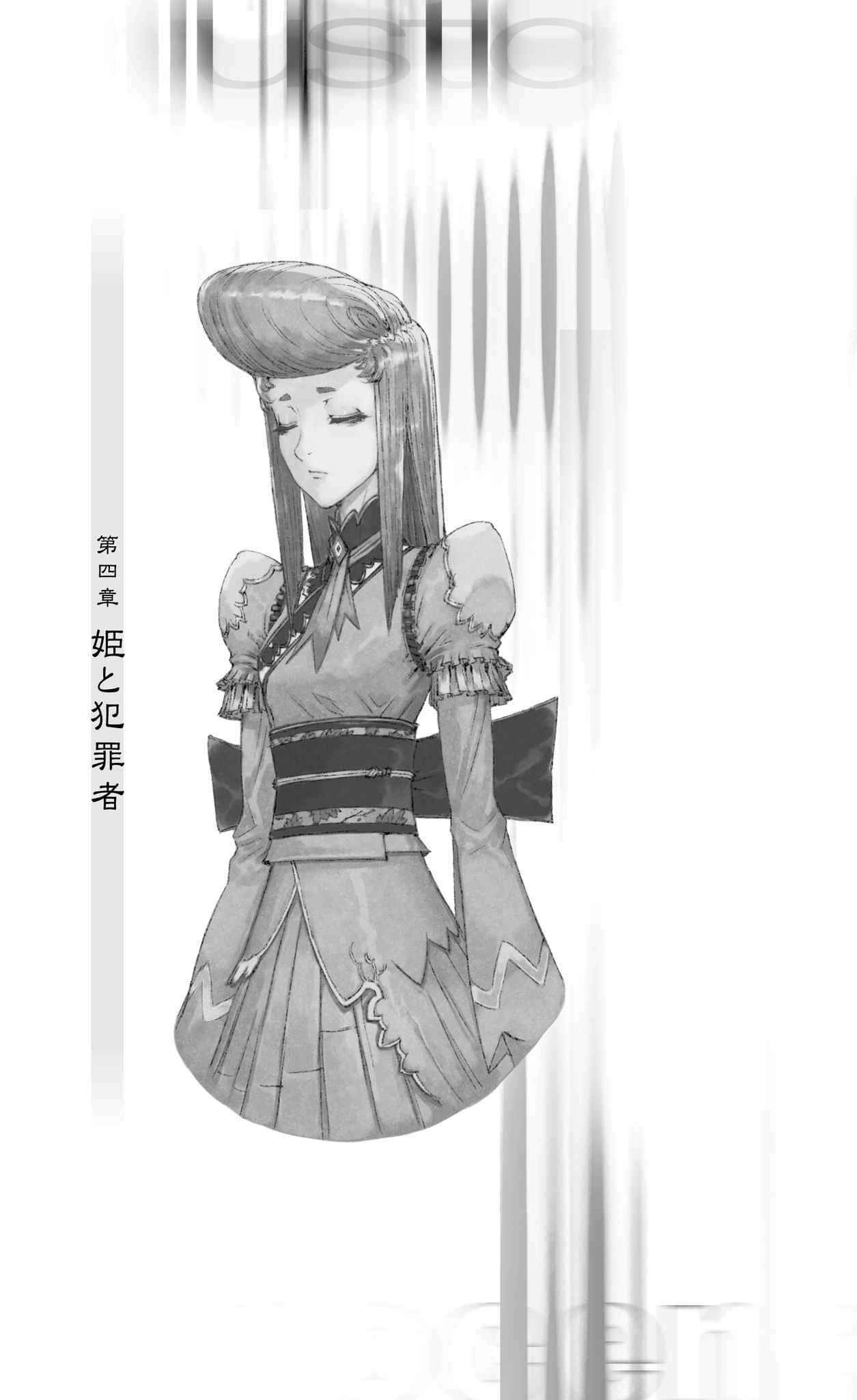 无伤姬事件小说插图（2）