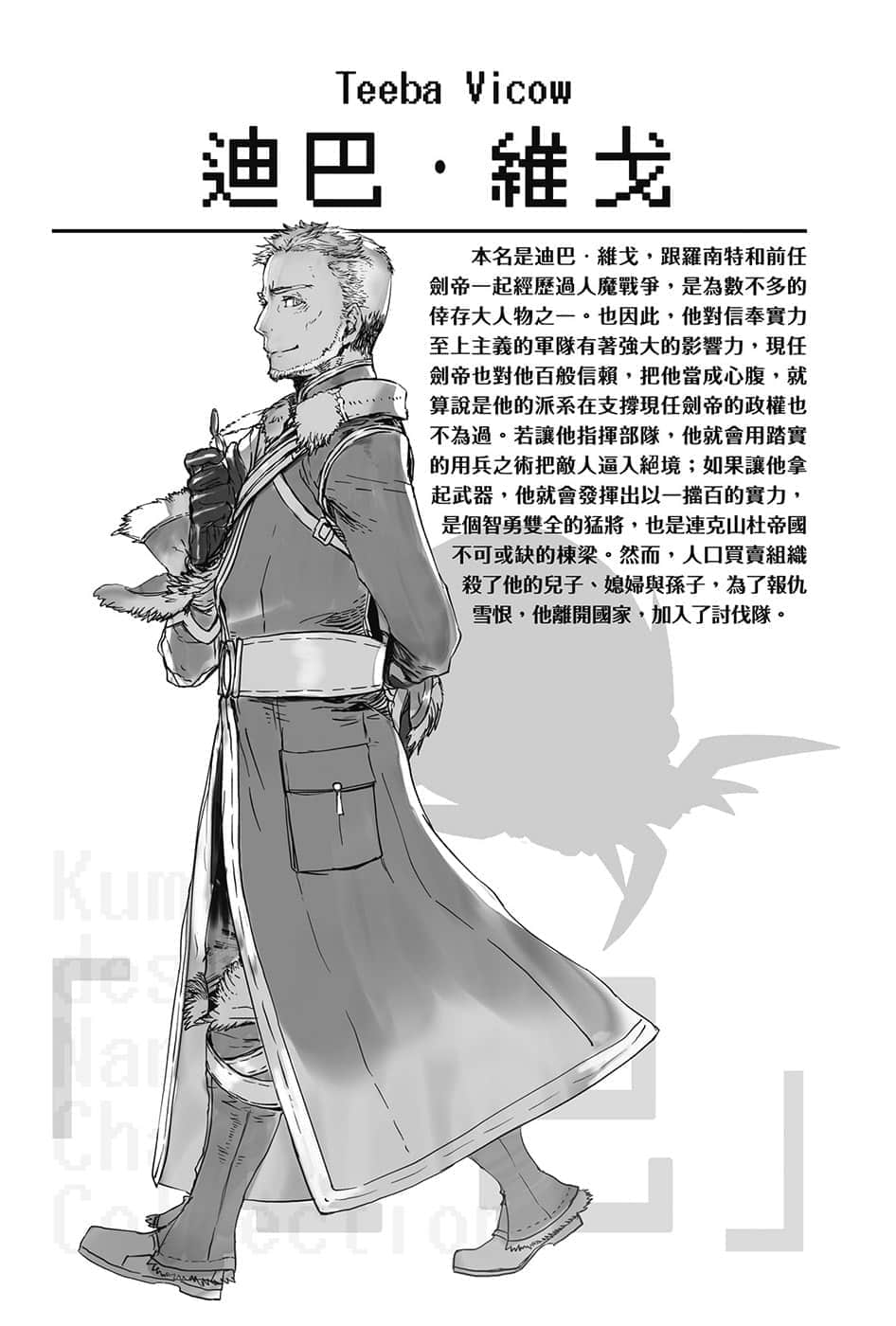 《转生成蜘蛛又怎样！》11 插图（4）
