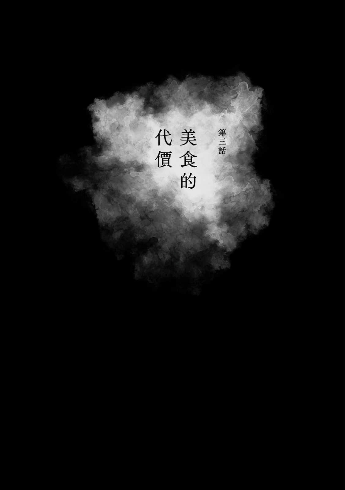 《记忆书店浮光堂》全一册 作品相关插图(5)