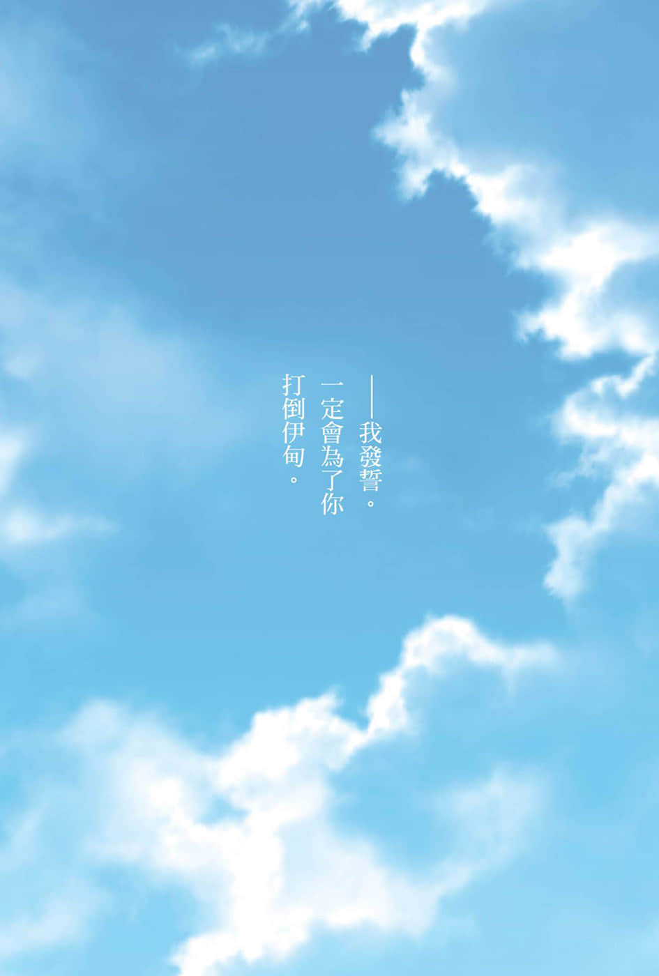 終將墜入愛河的Vivi Lane小說插圖（28）