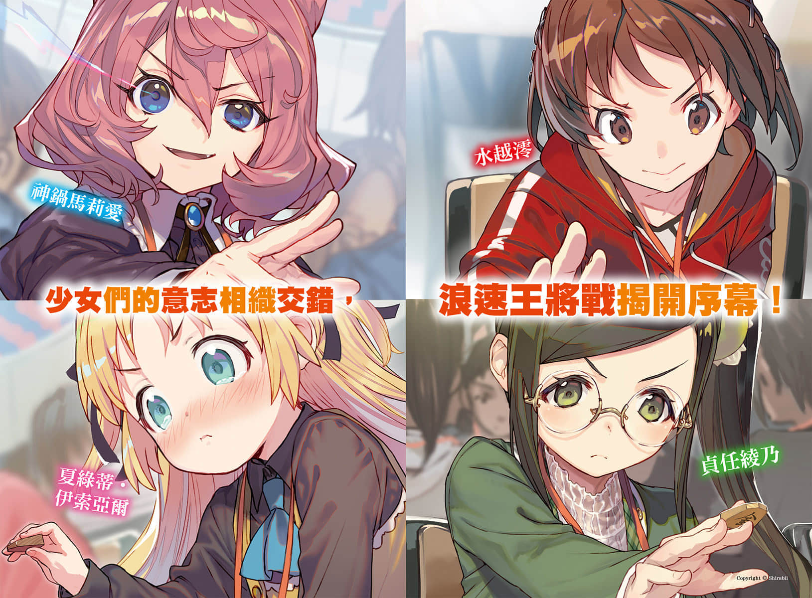 《龙王的工作！》10 插图（3）