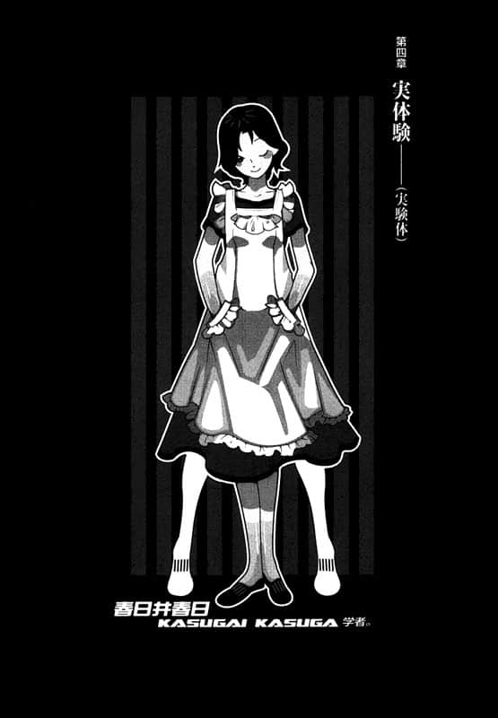 戏言系列小说插图（79）