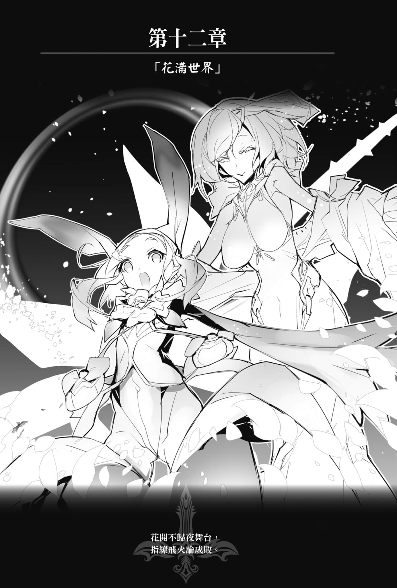 《OBSTACLE Series 激战的魔女之夜》3 插图（22）